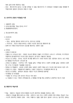 발달심리 성숙주의 행동주의 구성주의-3