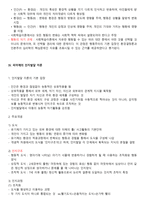 발달심리 성숙주의 행동주의 구성주의-6