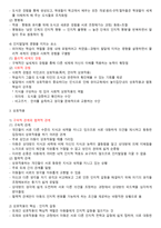 발달심리 성숙주의 행동주의 구성주의-7