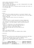 발달심리 성숙주의 행동주의 구성주의-8