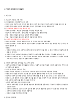 발달심리 성숙주의 행동주의 구성주의-9