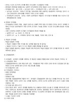 발달심리 성숙주의 행동주의 구성주의-10