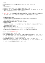 발달심리 성숙주의 행동주의 구성주의-11