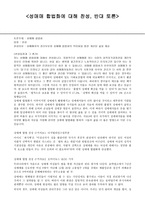 성매매 합법화에 대해 찬성-1