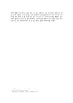 실버산업의 특성 및 발달과정-3