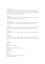 교단별 예배 신학과 사역의 실제 루터교의 예배 신학-3