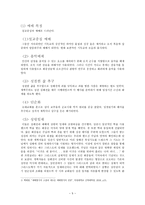 교단별 예배 신학과 사역의 실제 루터교의 예배 신학-5