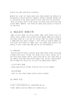 교단별 예배 신학과 사역의 실제 루터교의 예배 신학-6