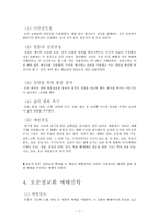 교단별 예배 신학과 사역의 실제 루터교의 예배 신학-7