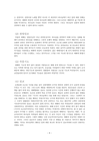 교단별 예배 신학과 사역의 실제 루터교의 예배 신학-8