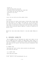 교단별 예배 신학과 사역의 실제 루터교의 예배 신학-10