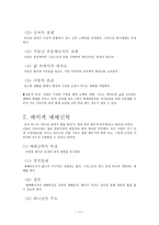 교단별 예배 신학과 사역의 실제 루터교의 예배 신학-11