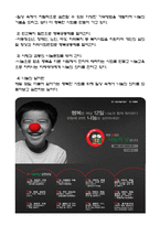 사회복지 공동모금회 보고서-3