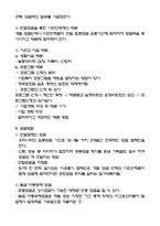 사회복지 공동모금회 보고서-8