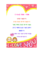 사회복지 공동모금회 보고서-11