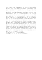 현대사회와 청소년 나의 소견-2