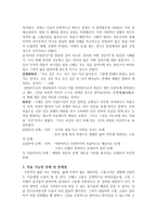 상담치료와 철학자 니체1-2