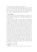 사회조사 실습 초청 특강 나의 직업세계-2