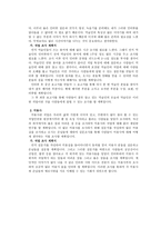 사회조사 실습 초청 특강 나의 직업세계-3