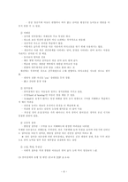 의사소통장애 Communication Disorder-6