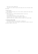 의사소통장애 Communication Disorder-9
