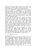 잊힐 권리 법제화 논란과 언론의 관점 연구 신문방송 통신사 고충처리인의 시각 중심-2