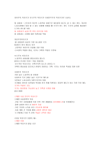 유럽식 복지국가모델-2
