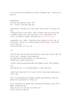 유럽식 복지국가모델-4