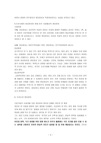 정치사 회화론 정당정치문화-3