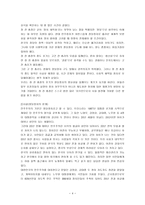 정치사 회화론 정당정치문화-4