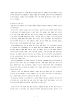 정치사 회화론 정당정치문화-7