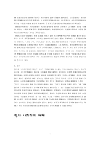 정치사 회화론 정당정치문화-8