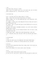 정치사 회화론 정당정치문화-9