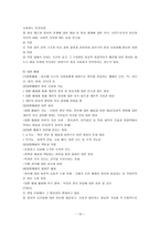 정치사 회화론 정당정치문화-10