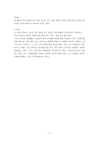 정치사 회화론 정당정치문화-11