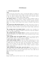 지역사회 정신보건-1