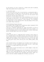 지역사회 정신보건-2