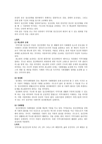 지역사회 정신보건-4
