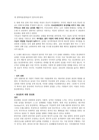 동성애 찬성론 레포트-2