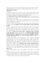 동성애 찬성론 레포트-3