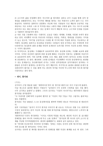 동성애 찬성론 레포트-4