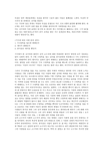 동성애 찬성론 레포트-5