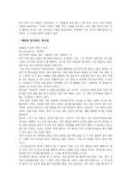 동성애 찬성론 레포트-6
