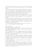 동성애 찬성론 레포트-8