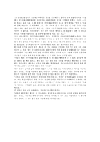 동성애 찬성론 레포트-9