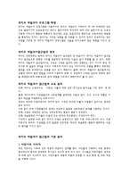 레지오 에밀리아 프로그램-1