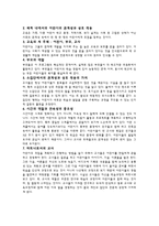 레지오 에밀리아 프로그램-2