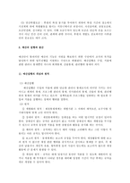 재정관리 사회복지-4