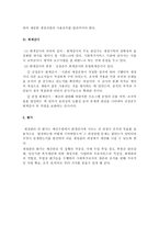 재정관리 사회복지-7