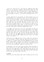 청소년 범죄 선정 이유-5